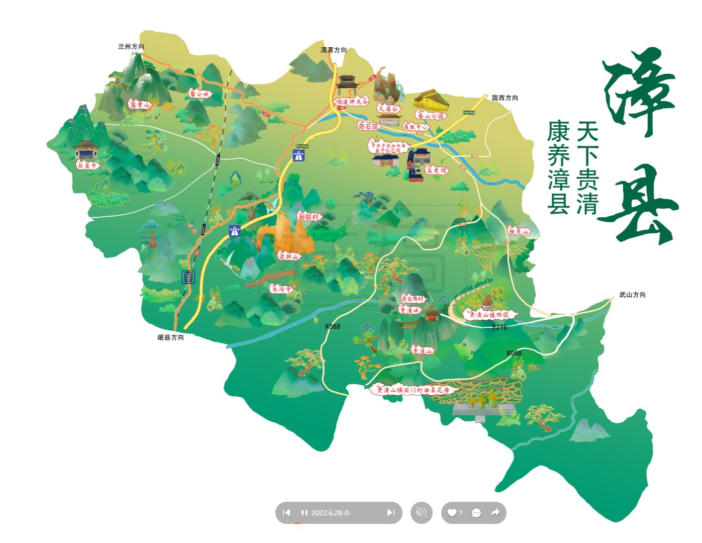 振兴漳县手绘地图